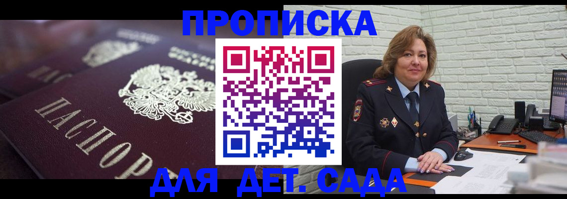 временная регистрация недорого в Сорске