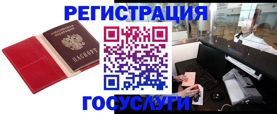 временная регистрация надежно в Сорске