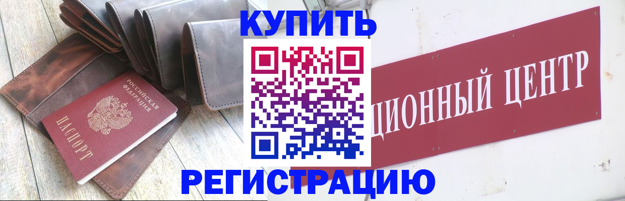 прописка для кредита в Сорске